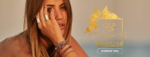 gp-jewellery-gr-summer-18-collection
